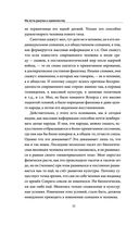 Единое ничто. Эволюция мышления от древности до наших дней — фото, картинка — 18