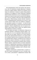 Единое ничто. Эволюция мышления от древности до наших дней — фото, картинка — 19
