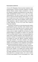 Единое ничто. Эволюция мышления от древности до наших дней — фото, картинка — 22