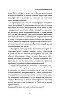 Единое ничто. Эволюция мышления от древности до наших дней — фото, картинка — 23