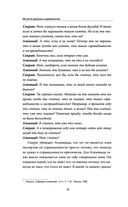 Единое ничто. Эволюция мышления от древности до наших дней — фото, картинка — 24