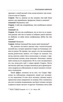 Единое ничто. Эволюция мышления от древности до наших дней — фото, картинка — 25