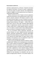 Единое ничто. Эволюция мышления от древности до наших дней — фото, картинка — 26