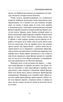 Единое ничто. Эволюция мышления от древности до наших дней — фото, картинка — 27