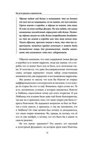 Единое ничто. Эволюция мышления от древности до наших дней — фото, картинка — 28