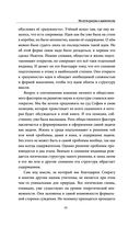 Единое ничто. Эволюция мышления от древности до наших дней — фото, картинка — 29
