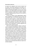 Единое ничто. Эволюция мышления от древности до наших дней — фото, картинка — 30
