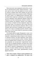 Единое ничто. Эволюция мышления от древности до наших дней — фото, картинка — 31