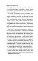 Единое ничто. Эволюция мышления от древности до наших дней — фото, картинка — 34