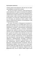 Единое ничто. Эволюция мышления от древности до наших дней — фото, картинка — 36