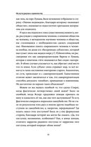 Единое ничто. Эволюция мышления от древности до наших дней — фото, картинка — 38