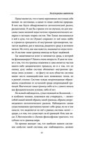 Единое ничто. Эволюция мышления от древности до наших дней — фото, картинка — 39