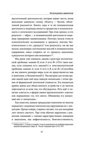 Единое ничто. Эволюция мышления от древности до наших дней — фото, картинка — 41
