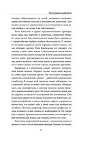 Единое ничто. Эволюция мышления от древности до наших дней — фото, картинка — 43