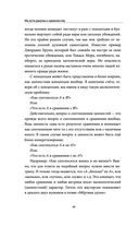 Единое ничто. Эволюция мышления от древности до наших дней — фото, картинка — 44