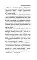 Единое ничто. Эволюция мышления от древности до наших дней — фото, картинка — 45