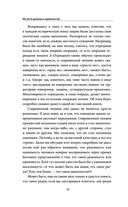 Единое ничто. Эволюция мышления от древности до наших дней — фото, картинка — 46
