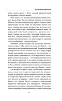 Единое ничто. Эволюция мышления от древности до наших дней — фото, картинка — 49