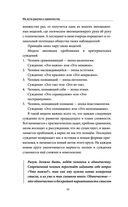 Единое ничто. Эволюция мышления от древности до наших дней — фото, картинка — 50