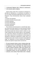 Единое ничто. Эволюция мышления от древности до наших дней — фото, картинка — 51