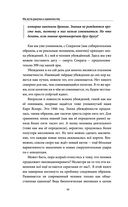 Единое ничто. Эволюция мышления от древности до наших дней — фото, картинка — 52