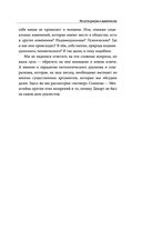Единое ничто. Эволюция мышления от древности до наших дней — фото, картинка — 53