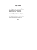 Mary Gu #Машкинырифмы — фото, картинка — 16