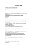 Mary Gu #Машкинырифмы — фото, картинка — 17