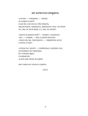 Mary Gu #Машкинырифмы — фото, картинка — 9