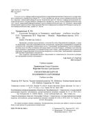 Геология Беларуси и ближнего зарубежья — фото, картинка — 2