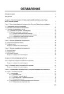 Геология Беларуси и ближнего зарубежья — фото, картинка — 14