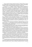 Геология Беларуси и ближнего зарубежья — фото, картинка — 7