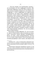 Аватара. 10 встреч, которые помогут тебе трансформировать судьбу и поверить в себя — фото, картинка — 18