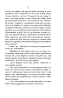 Аватара. 10 встреч, которые помогут тебе трансформировать судьбу и поверить в себя — фото, картинка — 19