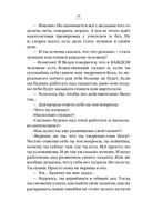 Аватара. 10 встреч, которые помогут тебе трансформировать судьбу и поверить в себя — фото, картинка — 20