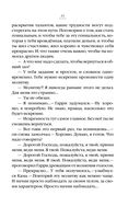 Аватара. 10 встреч, которые помогут тебе трансформировать судьбу и поверить в себя — фото, картинка — 21