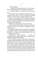 Аватара. 10 встреч, которые помогут тебе трансформировать судьбу и поверить в себя — фото, картинка — 22