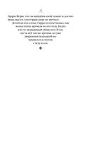 Аватара. 10 встреч, которые помогут тебе трансформировать судьбу и поверить в себя — фото, картинка — 23