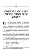 Аватара. 10 встреч, которые помогут тебе трансформировать судьбу и поверить в себя — фото, картинка — 25