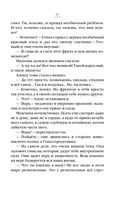 Аватара. 10 встреч, которые помогут тебе трансформировать судьбу и поверить в себя — фото, картинка — 27
