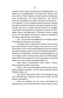 Аватара. 10 встреч, которые помогут тебе трансформировать судьбу и поверить в себя — фото, картинка — 30