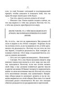 Аватара. 10 встреч, которые помогут тебе трансформировать судьбу и поверить в себя — фото, картинка — 31