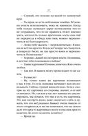 Аватара. 10 встреч, которые помогут тебе трансформировать судьбу и поверить в себя — фото, картинка — 32