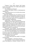Аватара. 10 встреч, которые помогут тебе трансформировать судьбу и поверить в себя — фото, картинка — 33