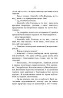 Аватара. 10 встреч, которые помогут тебе трансформировать судьбу и поверить в себя — фото, картинка — 34
