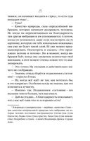 Аватара. 10 встреч, которые помогут тебе трансформировать судьбу и поверить в себя — фото, картинка — 35