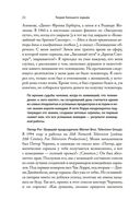 Теория Большого взрыва. Самая полная история создания культового сериала — фото, картинка — 17