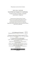 Теория Большого взрыва. Самая полная история создания культового сериала — фото, картинка — 23