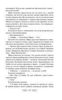 Передышка не бывает долгой — фото, картинка — 24