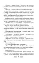 Передышка не бывает долгой — фото, картинка — 26